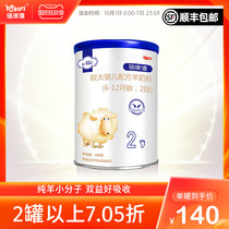 Bei Kangxi infant formula goat milk powder 2 Segment 6-12 month 400G flagship store official website baby pure goat milk