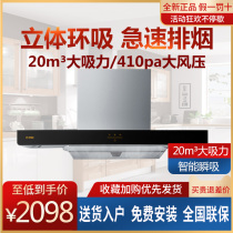  Fangtai EMC2 TH33B TH31B Range hood Gas stove set Smoke machine stove set Official flagship store