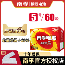 Nanfu 60 tablets No 5 battery No 5 alkaline energy ring AA No 7 No 7 AAA battery 1 5v dry battery remote control wholesale toy battery