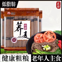 Suitable for middle-aged and elderly patients with three high blood sugar urine cake coarse grain controlled buckwheat noodles without saccharin