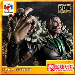 Plastic Tang MegaHouse MH pirate saver King POP MAX Krokdar old sand spot