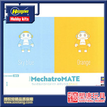 Plastic Tang] Hasegawa TinyMechatroMate No 01 Light Blue Orange 64516 Spot]