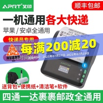 APRT Ai Yin P30 express portable Bluetooth round in the Shen Tong Bai Shi Yun Da Ji rabbit four-way one-up printer