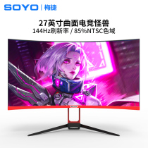 Mei Jie 27-inch native 144Hz curved e-sports small King Kong display without frame 75Hz LCD