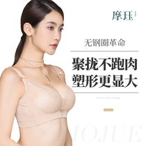 Mojue underwear women without steel ring gathering bra small chest adjustment type thickening large auxiliary breast flat chest special bra