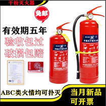 Fire extinguisher Shop factory 4 kg Home office dry powder Portable car 1 2 3 5 8kg fire fighting equipment