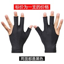 Billiards special three-finger gloves billiard ball room ball hall billiard gloves billiards mens left and right fingerless accessories