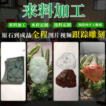 Pendant jade pendant custom Jieyang pure handmade custom processing jade brand professional to undertake jade processing and engraving