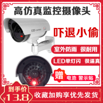 Simulation camera fake monitoring home outdoor outdoor rainproof with flashing lights monitoring model demolition decorative ornaments