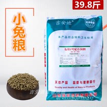 Rabbit Grain Rabbit Feed Small Rabbit rabbit Food Belgian Rabbit Pet Rabbit Anti Cocet 40 catty Large packaging Multi-province