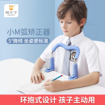 Cat Prince Childrens Vision Protector Primary School Students Anti-myopia Sitting Orthodontics Correct Writing Posture Eye Support Child Preventing Remensation Device Positive Posture Work Arteguer Anti-hunchback