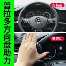 Suitable for Toyota Prado steering wheel booster boost ball back positive mark car decoration retrofit accessories Supplies