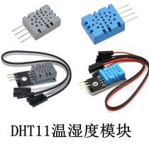 DHT11 temperature module humidity module Humiture module Sensor for temperature and humidity module