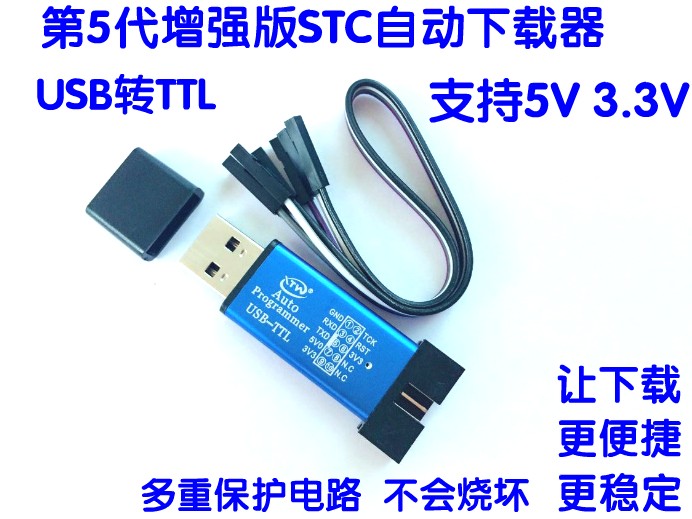 Automatic STC download line MCU programmer USB to TTL manual free cold start stcisp full isolation type