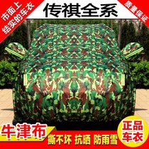 GAC Trumpchi GS3 car jacket GS4 car cover GS5 thickened GS7 sunscreen GS8 rainproof GM8 special SUV car cover