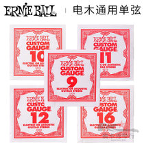 Ernie Ball 09 10 one-string two-string single-string Bakelite folk guitar universal piano string beauty