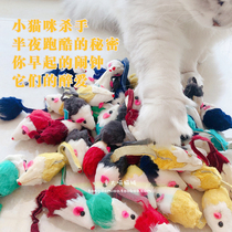 Tong Da Meow-Tian Tian Cat Rabbit Skin Mouse Multi-Pack Cat Toys Who Play Who Hi Don't Buy Series Beat by Master