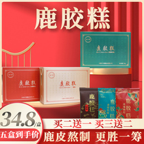 Deer Rubber Pastry Tonic male Female Ready-to-hide Gelatin Cream Solid Meta paste Plum Flowers Deer Paste Gift Box Official Flagship Store