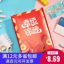 Lucky box set Spree Prize Stationery blind box pen female surprise lucky bag Primary school student blind bag Less than 10 yuan