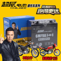Motorcycle battery 12v9ah universal cross-bike drill Leopard Prince 125 mens Piaggio 150 battery maintenance-free