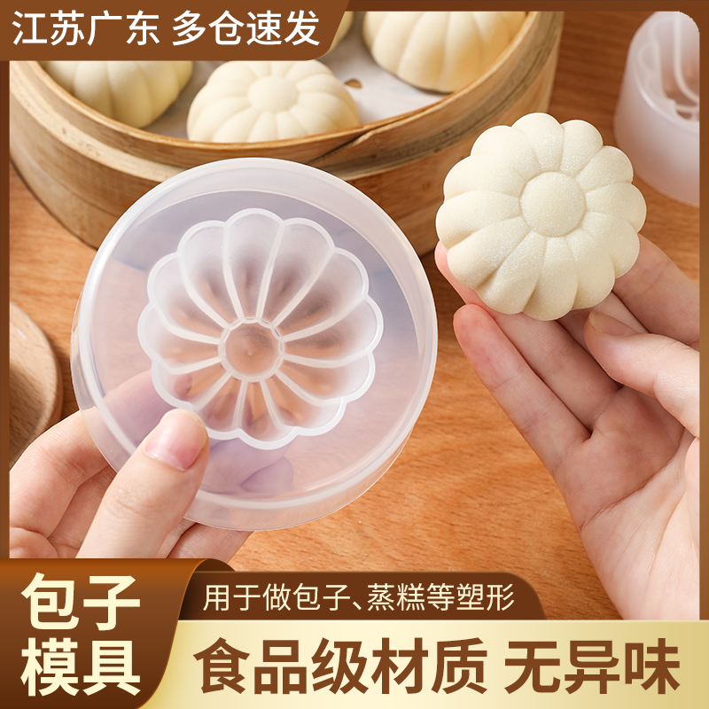 Baozi 金型の新しい家庭用アーティファクト大きな手作り饅頭、月餅、小さな饅頭特別な成形ツール