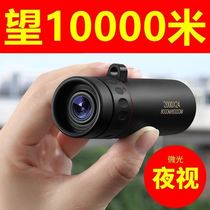 Single telescope high-definition professional night vision human body outdoor sniper portable single hole childrens glasses
