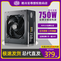 Cool and cold Supreme MWE750W power supply gold medal power supply full mode 750W desktop host power supply computer power supply