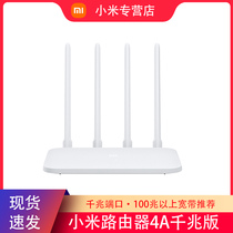 Xiaomi router 4A Gigabit 5G dual-band Wireless Gigabit Port home high-speed wifi Wall oil spill amplification