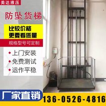 Custom hydraulic lift Cargo elevator Guide rail lift Fixed platform Home elevator Hotel vegetable machine Traction machine