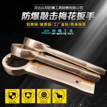 Explosion-proof knocking copper plum blossom wrench copper percussion wrench aluminum bronze manual explosion-proof tool strike hammer wrench