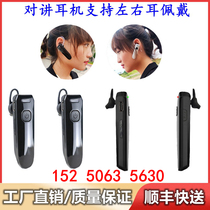 Wireless headset walkie-talkie hair salon beauty salon hotel restaurant clinic miniature intercom headset explanation equipment Special