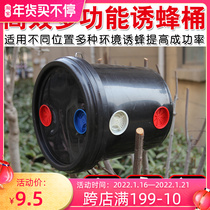 Lure bee bucket black plastic beehive WAB bee bucket wild beetrap soil bee special bee cage trap bee artifact
