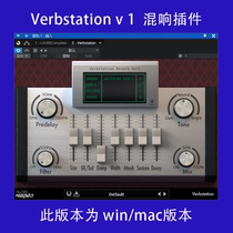 Reverb plug-in Verbstatuon reverb VST AAX human effects plug-in 16 different reverb modes