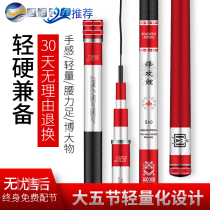 Carbon Fishing Rod Super Light Ultra Hard 28 Hike Carbon Bench Fishing Rod 6 3 m Fishing Rod Hand Rod Carp