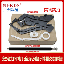 Applicable to Canon MF4330 MF4350 MF4370 MF4680 toner cartridge drum slot tie rod buckle transfer roller
