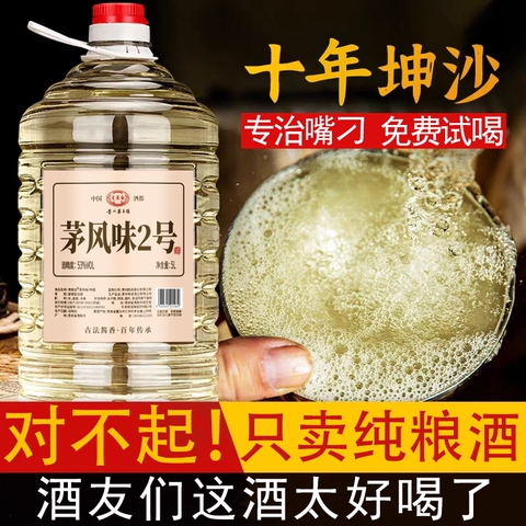 贵州茅台镇原浆酒精选和贵州茅台镇原浆酒品牌价格与图片-淘宝商品网