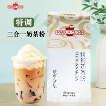 Lebao milk tea powder three-in-one milk tea brewing commercial instant raw milk tea powder milk tea shop special raw material 1kg