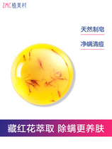 ZMC Zhimei village Tibetan red mite removal soap flower face washing sulfur non-sea salt horse oil soap facial cleaning female mite removal