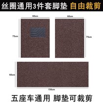 Car mat wire ring waterproof and dirt-resistant easy to clean special custom original car stepping mat carpet type Edge Press