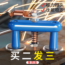 Strong magnetic ground iron artifact pure copper welding grounding welding machine ground clamp fixed sheet metal iron grounding welding
