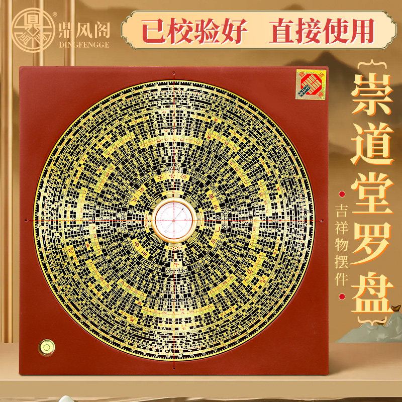 罗盘电木-罗盘电木促销价格、罗盘电木品牌- 淘宝