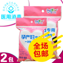Xin Bey Source Disposable Underwear Maternity Briefs Maternity Pants Woman monthly Pure Cotton Pregnant Woman Postnatal Underwear 4 strips 2 packs