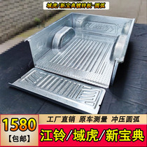 New Jiangling domain Tiger 3 5 7 9 treasure collection truck galvanized plate cargo box treasure stainless steel 201 white steel protection box