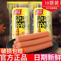 Shuanghui ham sausage instant noodles partner 240g * 10 bags of instant noodles partner instant food sausage ready-to-eat whole box of snacks