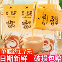 Unified milk tea 250ml * 24 boxes of wheat chocolate strawberry breakfast drink multi-flavor milk tea dairy drink