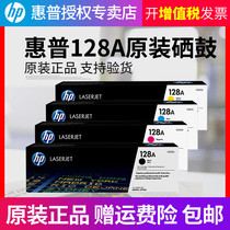 Original HP HP 128A toner cartridge CE320A powder box black color HP CP1525n CM1415fn CM1415fnw