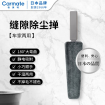 Dust cleaning in the car cleaning dust removal dust removal air conditioning air outlet cleaning tool brush car interior