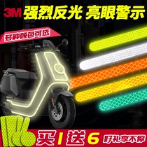 3M reflective stickers electric car helmet luminous car stickers bicycle battery motorcycle body scratches creative personality