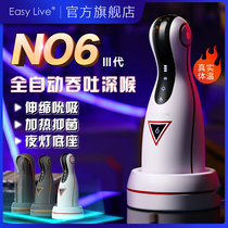 EasyLive automatic telescopic aircraft Mens Cup true Yin three points NO6 three generations of masturbation Machine Sex Fun mens products