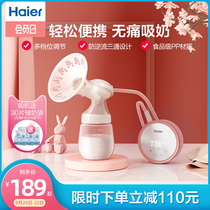  Haier breast pump Electric painless massage unilateral mute maternal milk pulling and squeezing breast milk automatic milk collector